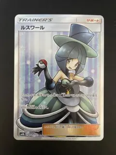 2026年最新】ルスワールの人気アイテム - メルカリ