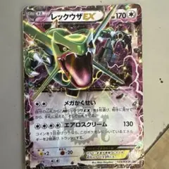 ポケモンカード レックウザEX 123/XY-P