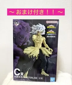 僕のヒーローアカデミア 死柄木弔 C賞 ヒロアカ