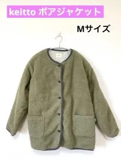 アウター　ジャケット　ボア　レディース　Mサイズ