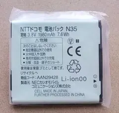 新品 ドコモ　純正　電池パック　NEC【N22】N-02B/CA-01C　対応 新品 ドコモ 純正 電池パック NEC【N22】N-02B/CA-01C 対応 - メルカリ