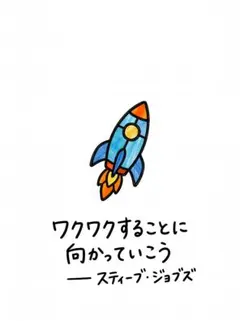 2026年最新】ロケットでつきぬけろ！の人気アイテム - メルカリ