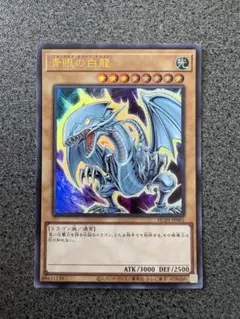 2026年最新】ブルーアイズ スリーブの人気アイテム - メルカリ