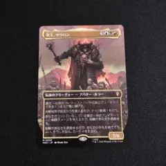 MTG 山の王、ソーリン 日本語 ボーダーレス Foil HOB - メルカリ
