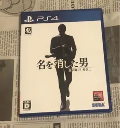 龍が如く7外伝 名を消した男 PS4