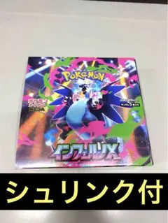 ポケモンカードゲーム★インフェルノX