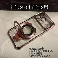 iPhone17Proケース リング付き　ピンク　キラキラ
