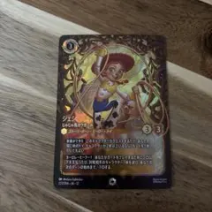ディズニー ロルカナ ジェシー エンチャンテッド - メルカリ