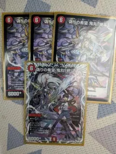 蒼き団長ドギラゴン剣 時の法凰ミラダンテXII 黒シク - メルカリ