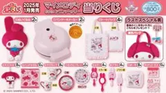 マイメロディ 50thアニバーサリー 当りくじ コンプリートセット