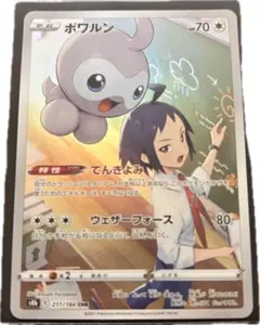 ポケモンカード　AR　CHR　まとめ売り　200枚 ポワルン　マナフィ　メラルバ ポケモンカード AR CHR まとめ売り 200枚 ポワルン マナフィ