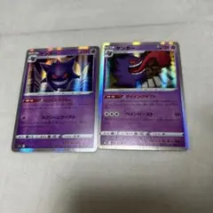 ゲンガー　ポケモンカード　まとめ売り
