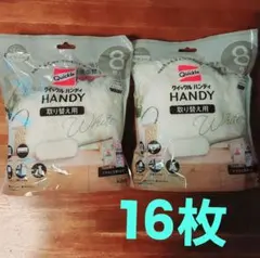 16枚　クイックルハンディ　取り替え用　限定カラーホワイト