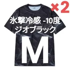 【完売品】氷撃冷感 -10℃プリント半袖Tシャツ M ジオブラック 2枚