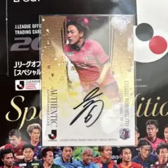 epochセレッソ大阪直筆サイン2点