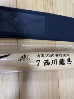 2025年最新】西川龍馬 サインの人気アイテム - メルカリ
