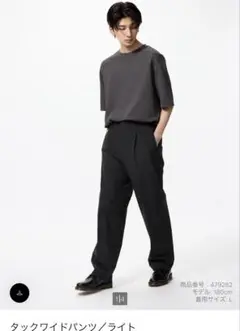 UNIQLO ユニクロ タックワイドパンツ ライト 感動パンツ 黒