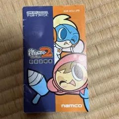 Mr. Driller 2 ゲームボーイアドバンス　説明書