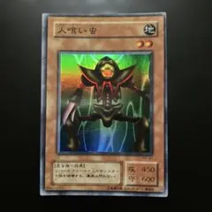 遊戯王初期 火器付機甲鎧 かきつきインセクトアーマー ウルトラレア