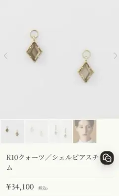 美品❤️ アガット K10 レモンクオーツ スピネル トルマリン ピアス