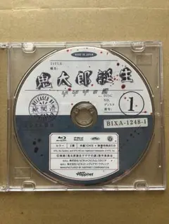 鬼太郎誕生 ゲゲゲの謎 ゲ謎 DISC1 Blu-ray