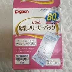 Pigeon 母乳フリーザーパック 80ml 45枚