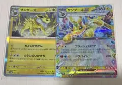 サンダースEX ポケモンカード 260HP