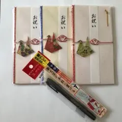 ご祝儀袋　折り鶴　3点セット　＆　ゼブラ　筆ペン　中字