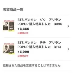 ぽもひめ様 リクエスト 2点 B096 B113