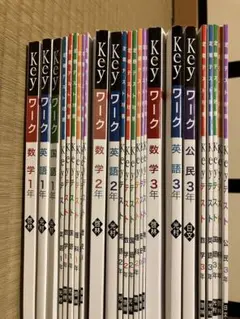 Keyワーク Keyテスト 25冊 セット Keyワーク Keyテスト 25冊 セット 2025年最新】keyワーク 数学の人気