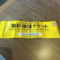 GOLD'S GYM 1DAY VIP Membership 525円 GOLD'S GYM 1 DAY 525円券（税込） 3枚 ゴールドジム - メルカリ