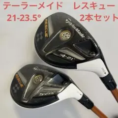 2025年最新】ユーティリティ 2本の人気アイテム - メルカリ