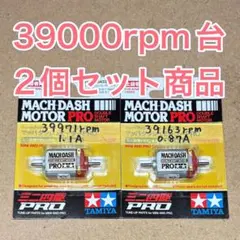 2025年最新】ミニ四駆モーターproの人気アイテム - メルカリ