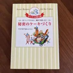 2025年最新】マドモアゼルいくこの人気アイテム - メルカリ