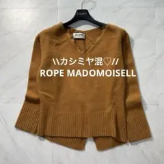 【カシミヤ混♡】ロペマドモアゼル　Ｖネック　レース　長袖ニット　キャメル