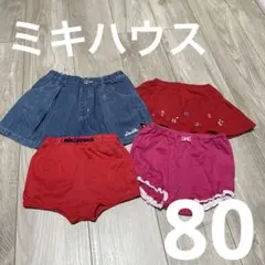 ミキハウス MIKIHOUSE 80 女の子 4枚セット まとめ売り