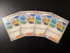 リーリエの決心　4枚セット