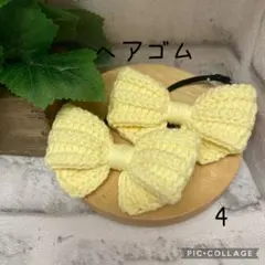 【4】ヘアゴム　ハンドメイド　2点セット　(500円) あみぐるみ