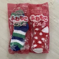 コカコーラ　ふわもこくつした　2点のサムネイル