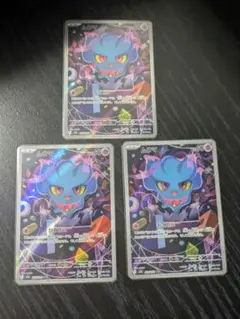 ポケモンカード　ムウマ　AR 3枚セット