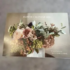 リンネル1月号付録　FLOWER CALENDAR 2026