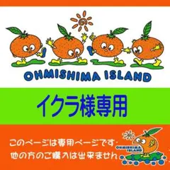 【イクラ様専用】みかんジュース1000ｍl×6本×２箱　【２箱縛りでの発送】