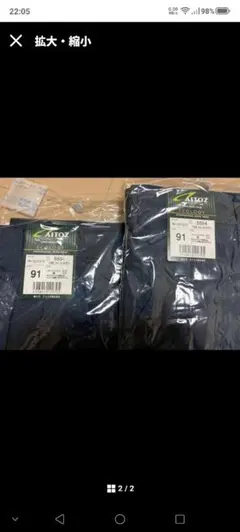 ネイビー春夏 ワークパンツ 91サイズ 2枚セット