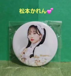 松本かれん♥FRUITS ZIPPER