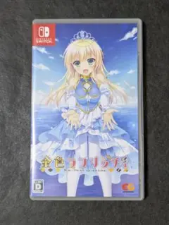金色ラブリッチェ switch スイッチ