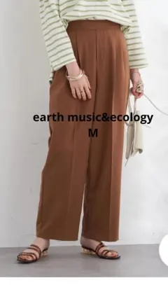 earth music&ecology　タックストレートパンツ　M ブラウン