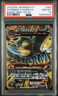 PSA10 _のカイオーガ & _のグラードン ホロ プレイヤーズ &ライチュウ 2025年最新】カイオーガex psa10の人気アイテム - メルカリ