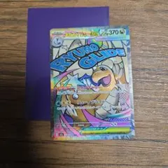 ポケモンカード　メガカイリューex ma