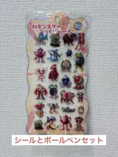 トゥントゥントゥンサフールシール24枚入り＋ボールペンセット