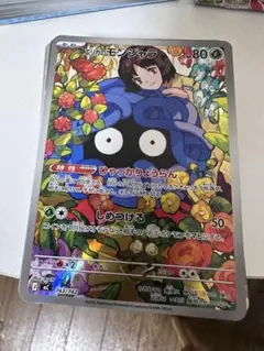 エリカのモンジャラ MEGA スタートデッキ100 バトルコレクション 743